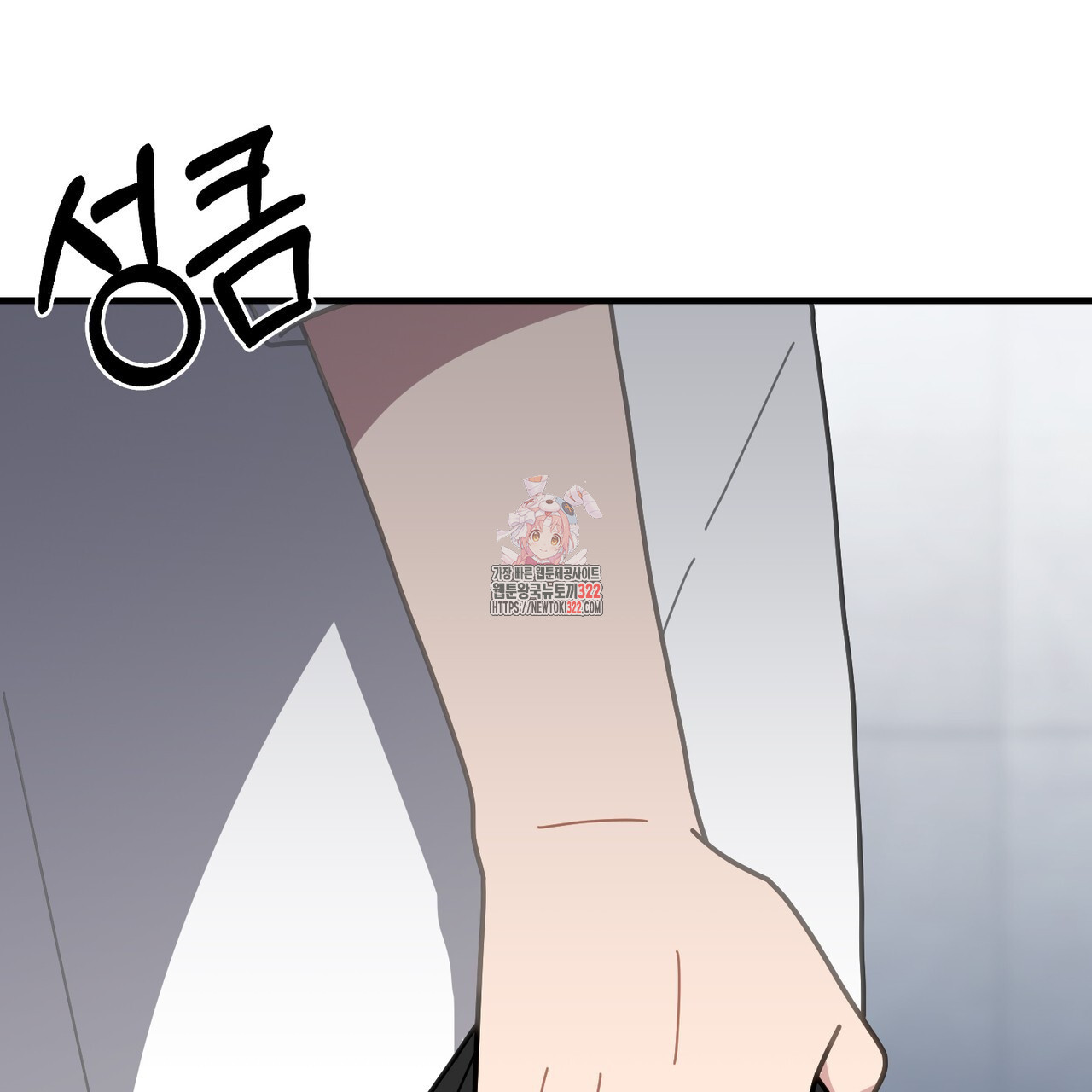 100년 묵은 탑셰프 56화 1