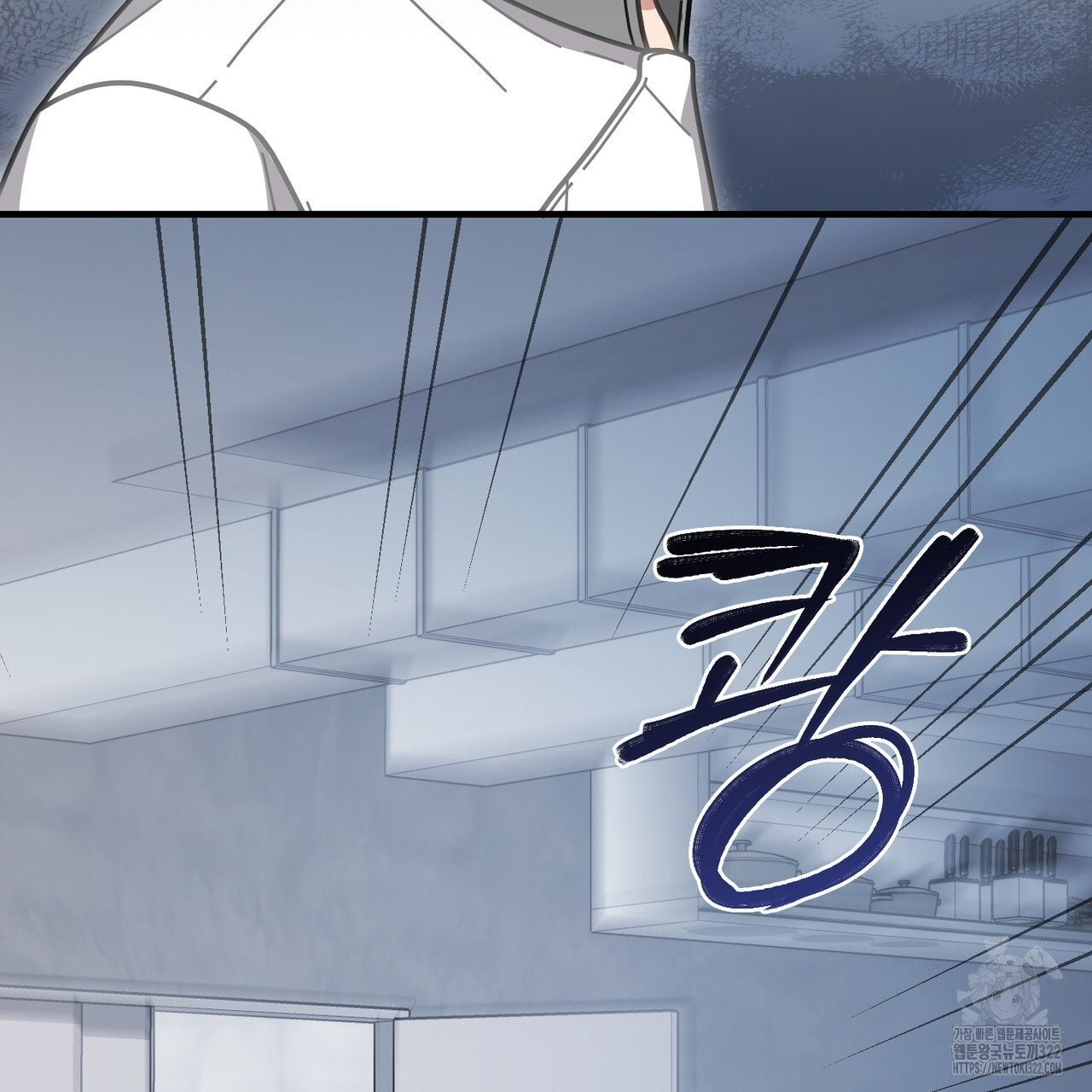 100년 묵은 탑셰프 56화 3