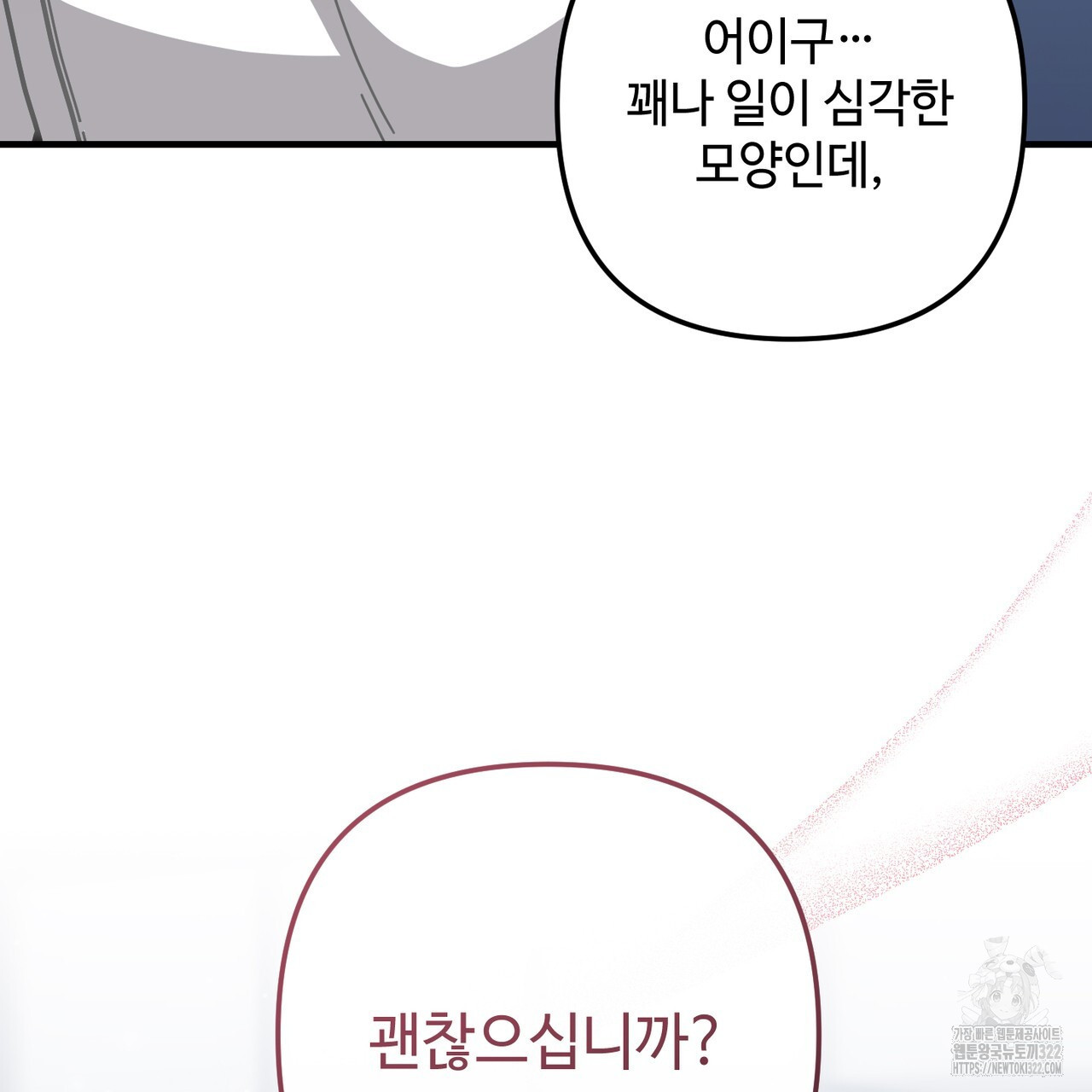 100년 묵은 탑셰프 56화 7