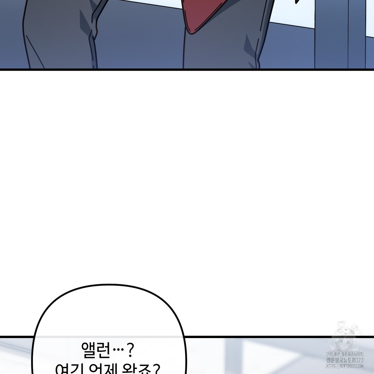100년 묵은 탑셰프 56화 10