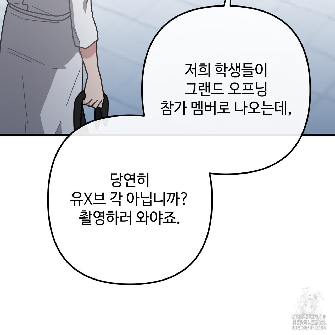 100년 묵은 탑셰프 56화 12