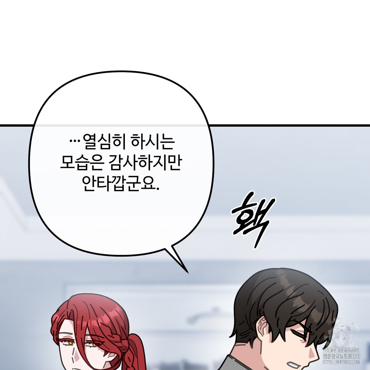 100년 묵은 탑셰프 56화 14