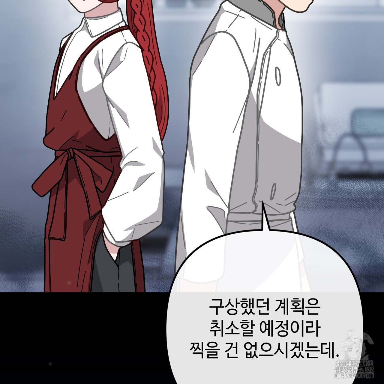 100년 묵은 탑셰프 56화 15