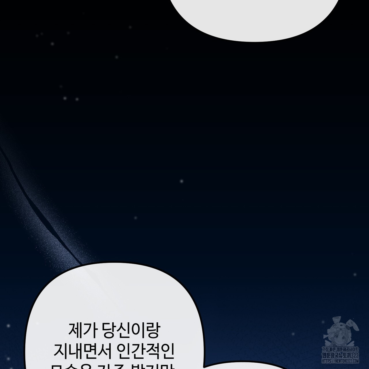 100년 묵은 탑셰프 56화 16