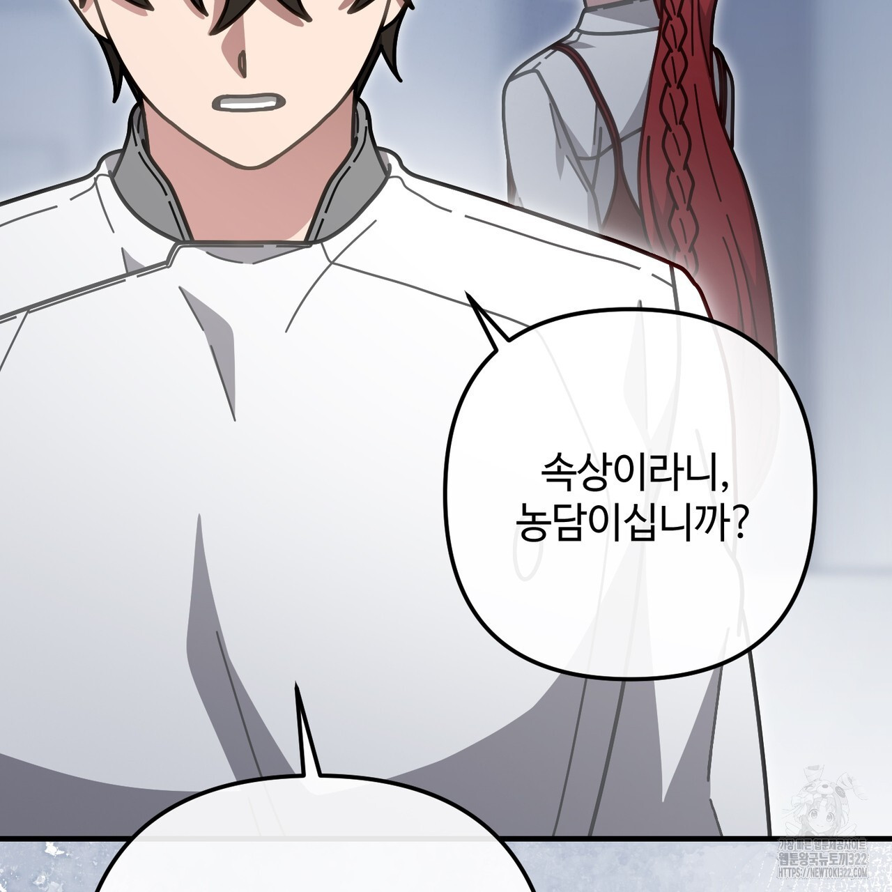 100년 묵은 탑셰프 56화 18
