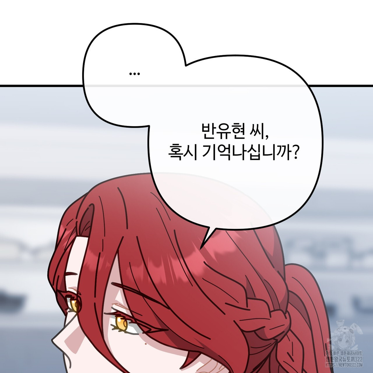 100년 묵은 탑셰프 56화 21