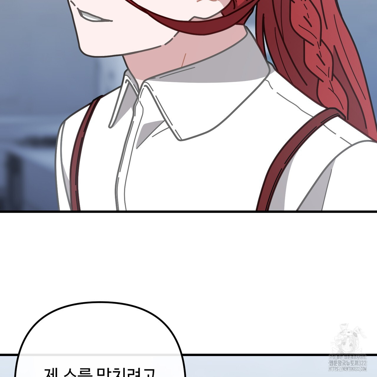 100년 묵은 탑셰프 56화 22