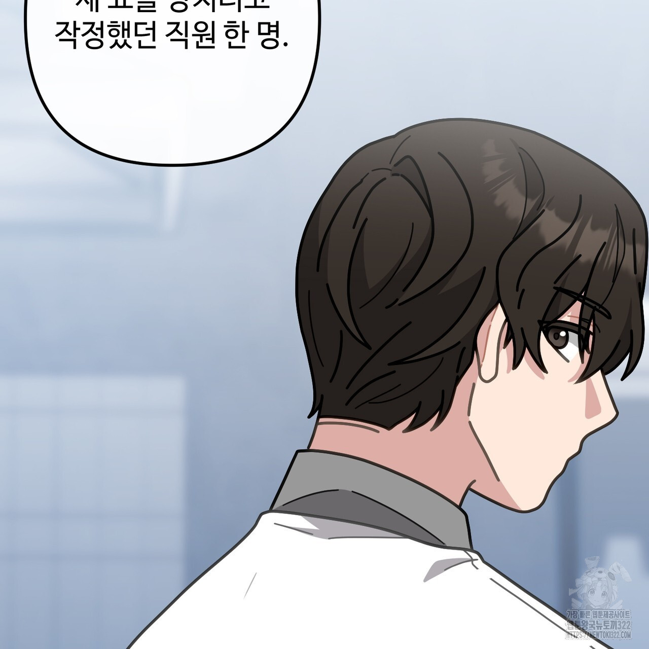 100년 묵은 탑셰프 56화 23