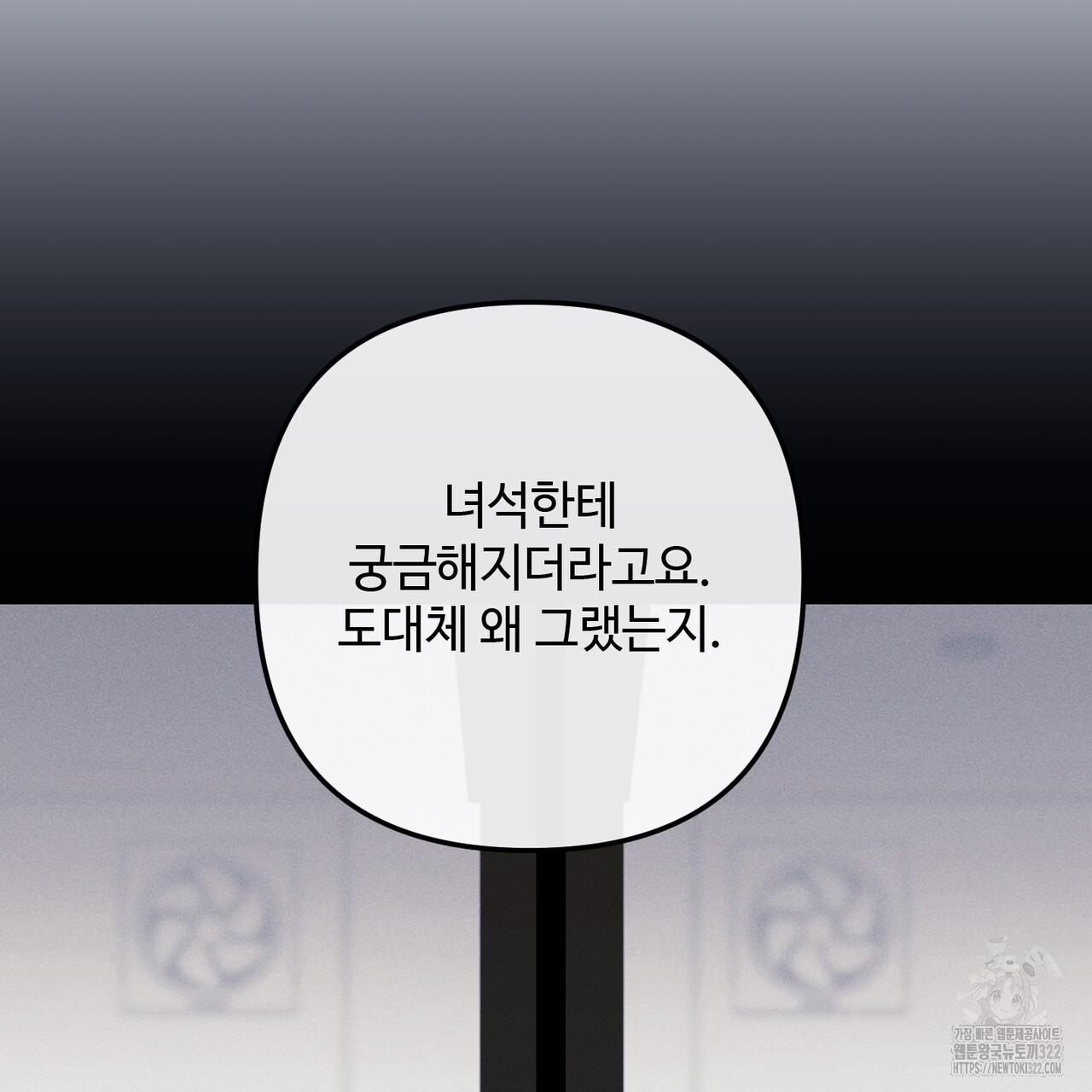100년 묵은 탑셰프 56화 25