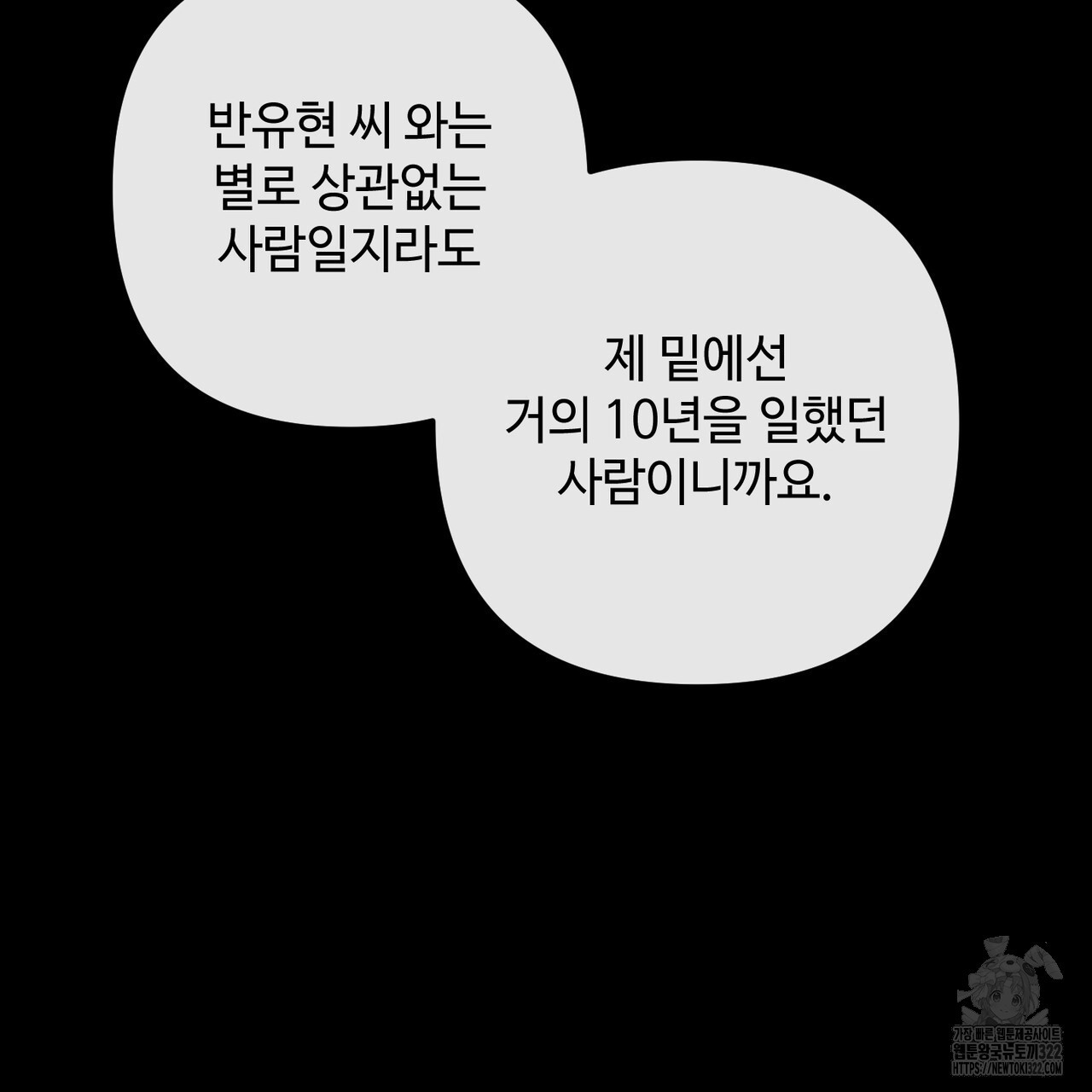 100년 묵은 탑셰프 56화 27