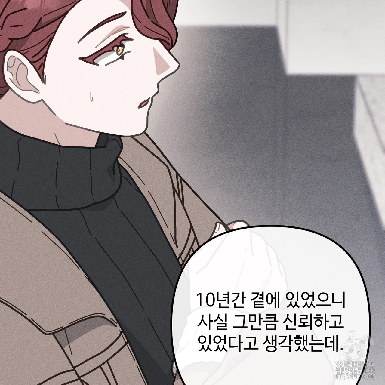 100년 묵은 탑셰프 56화 30