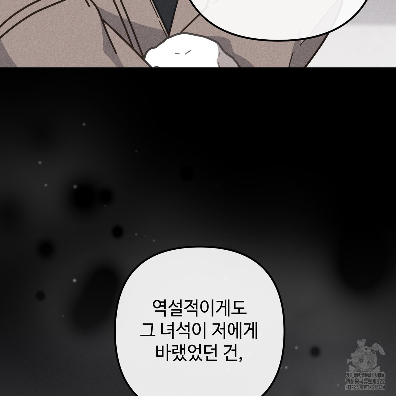 100년 묵은 탑셰프 56화 31