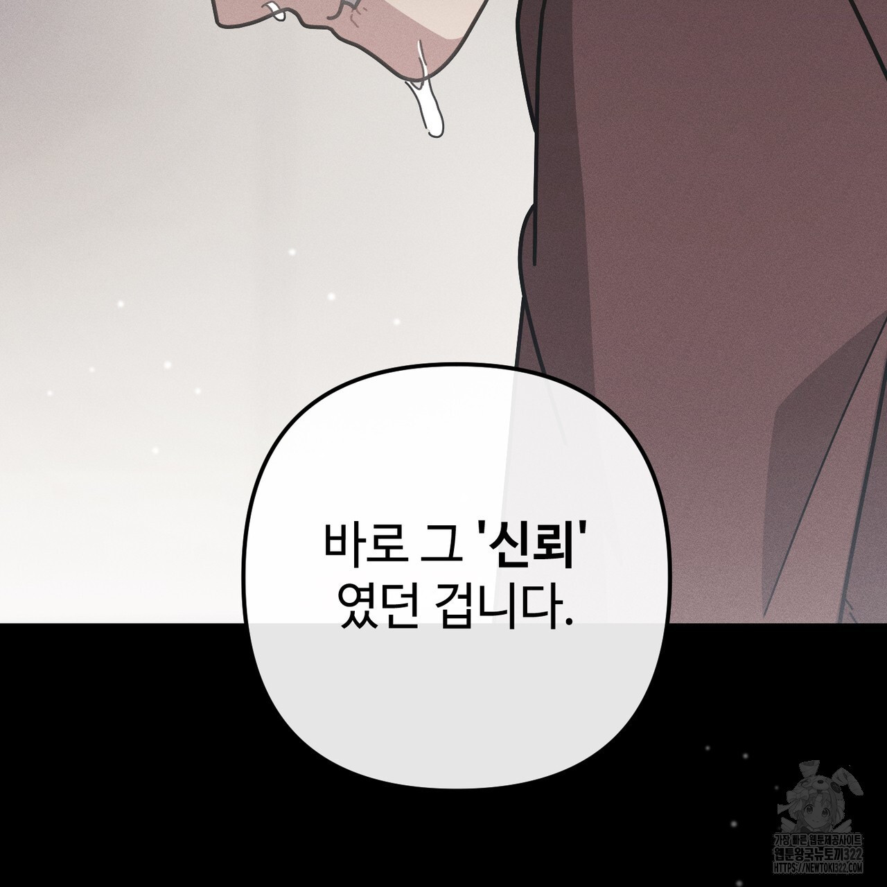 100년 묵은 탑셰프 56화 33