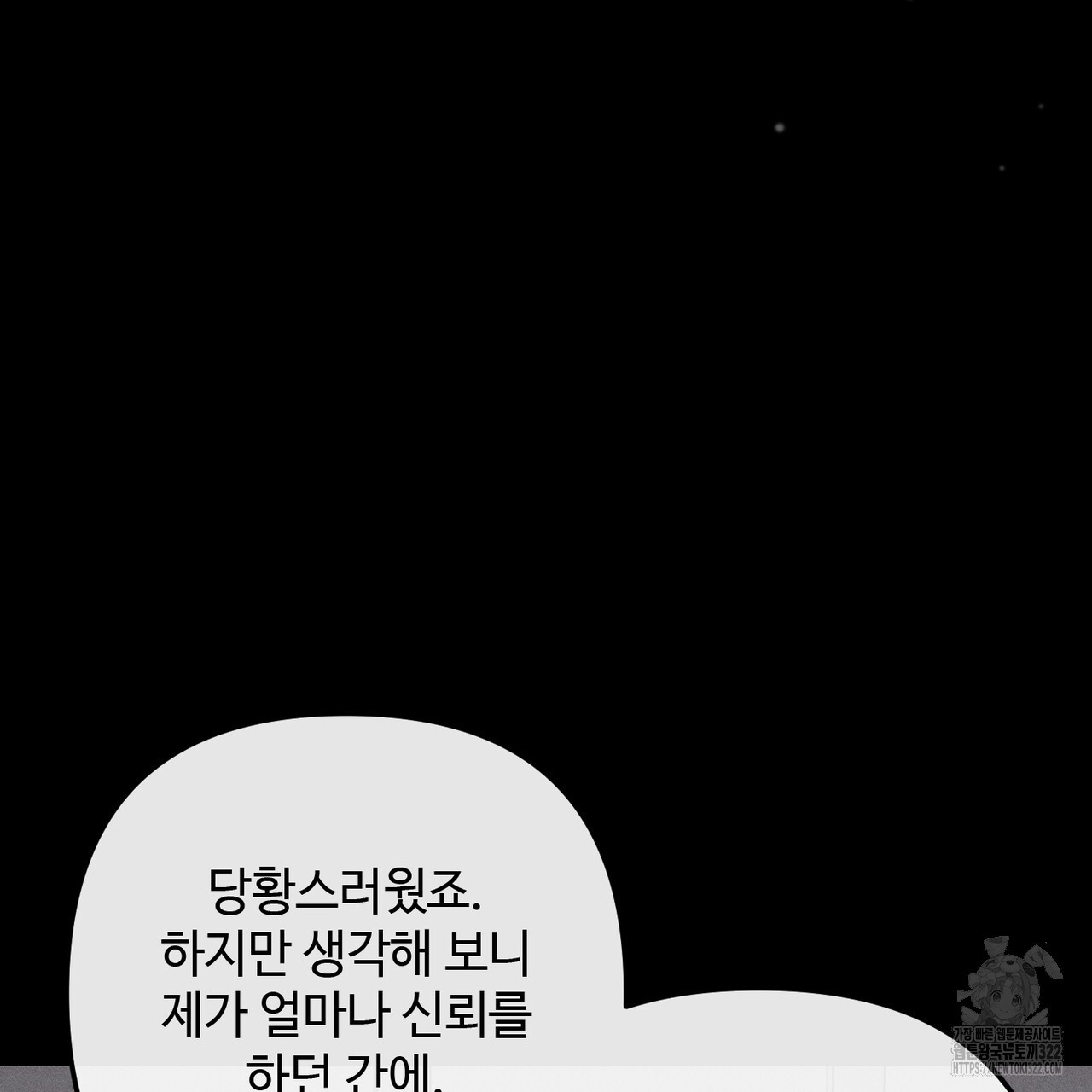 100년 묵은 탑셰프 56화 34