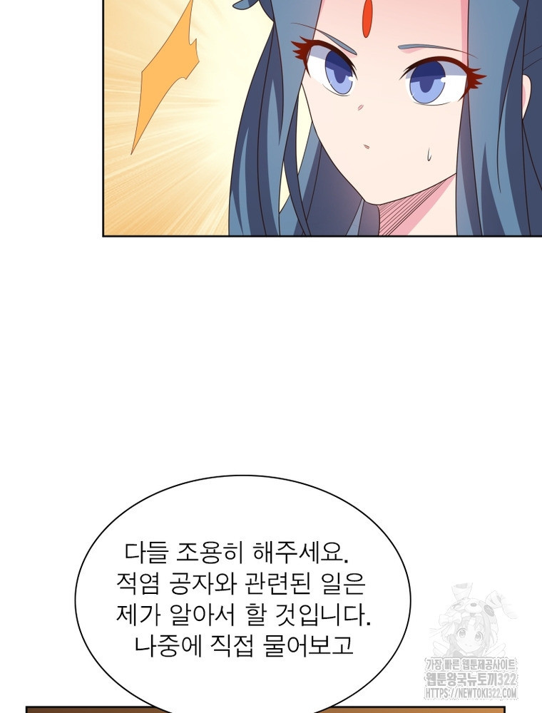 마황귀환록 245화 12
