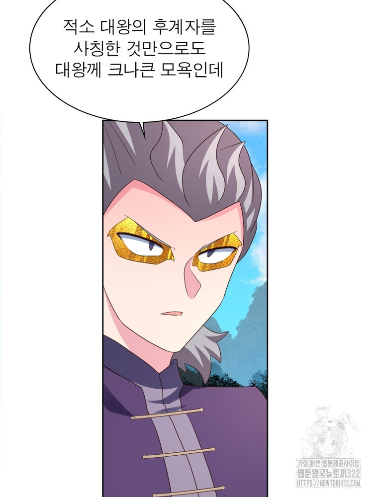마황귀환록 245화 19
