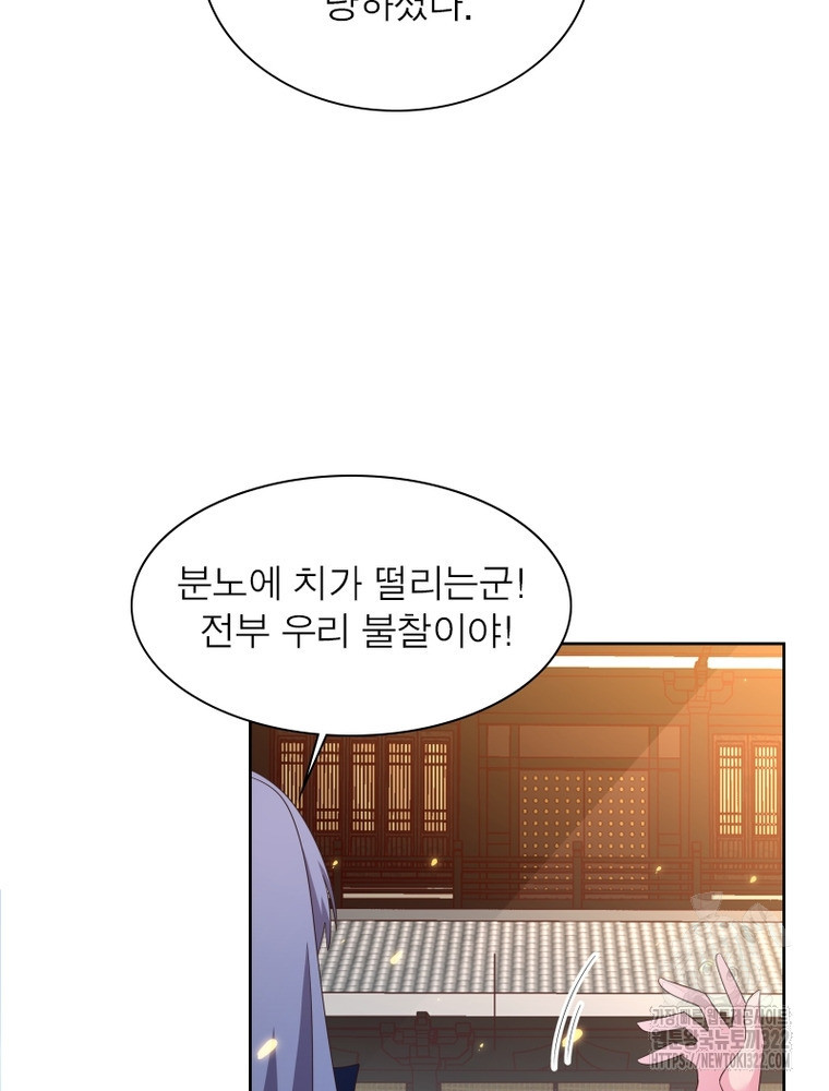 마황귀환록 245화 23