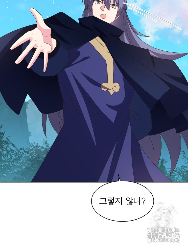 마황귀환록 245화 31