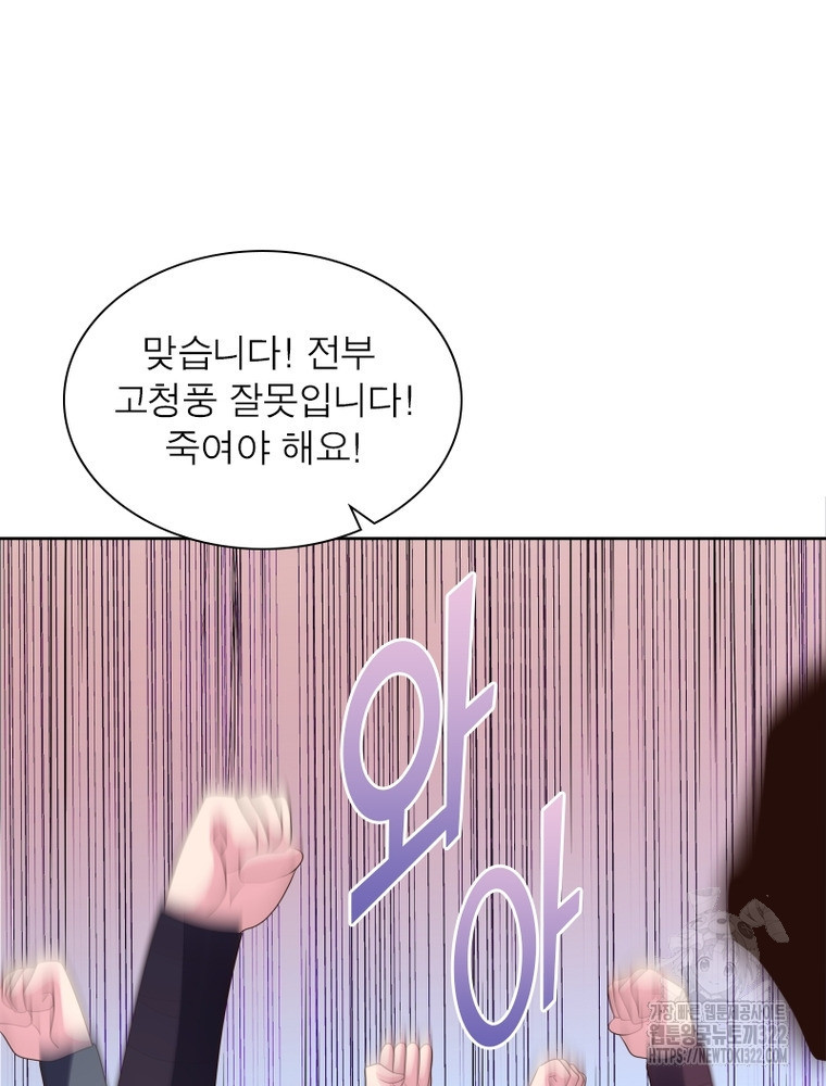마황귀환록 245화 32
