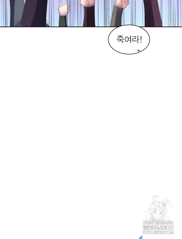 마황귀환록 245화 33