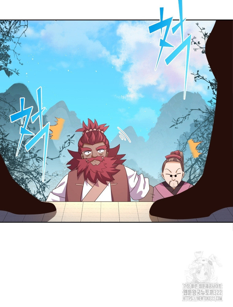 마황귀환록 245화 34