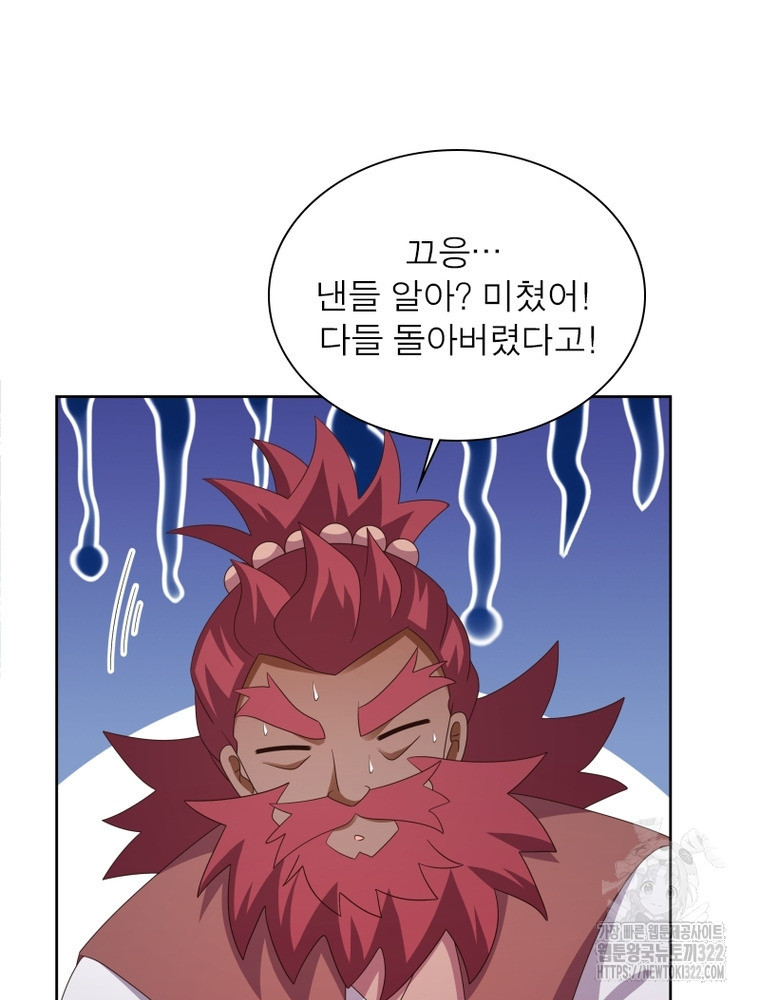 마황귀환록 245화 37