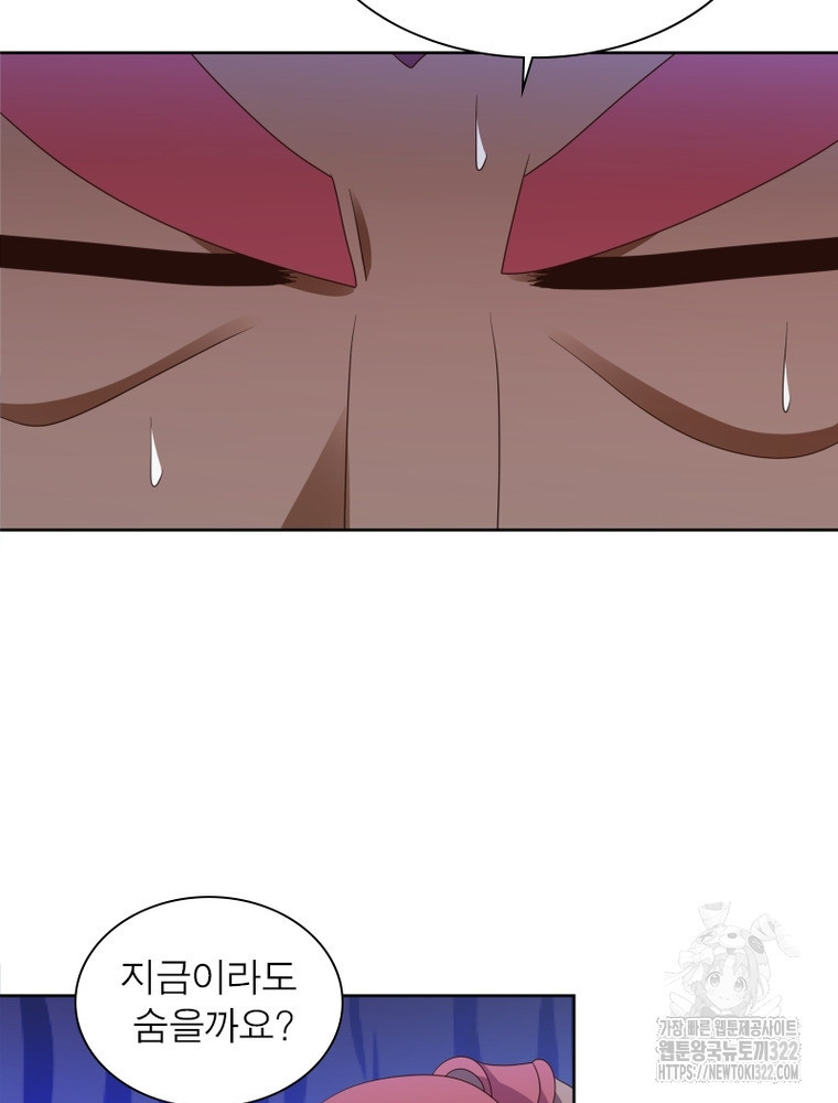 마황귀환록 245화 40