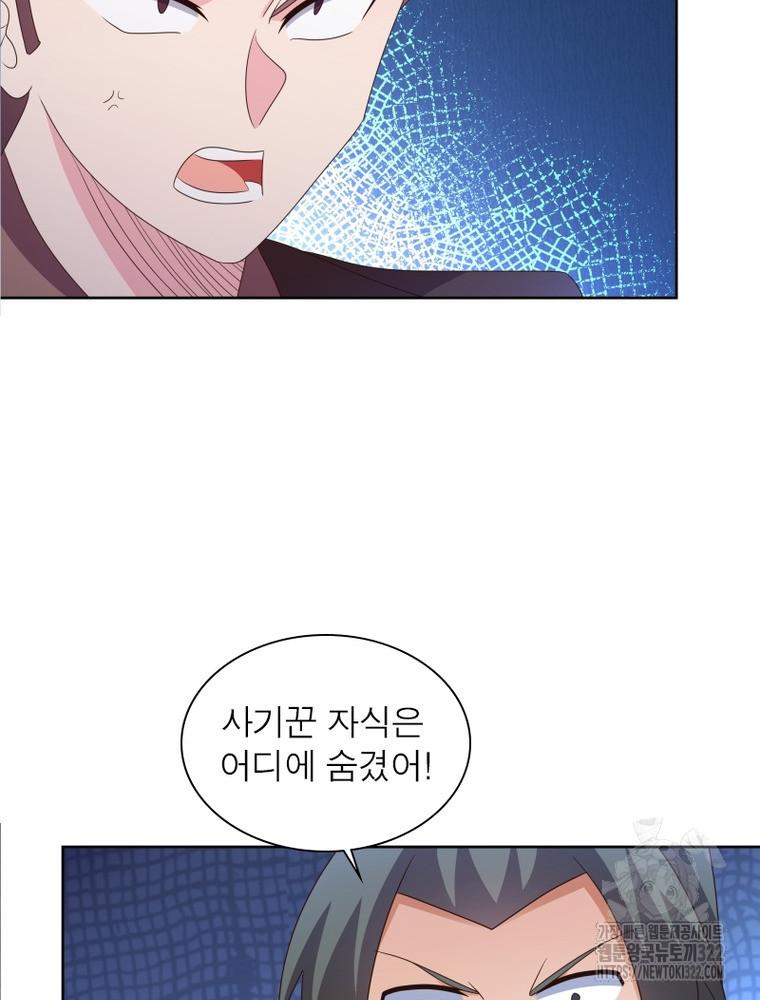 마황귀환록 245화 47