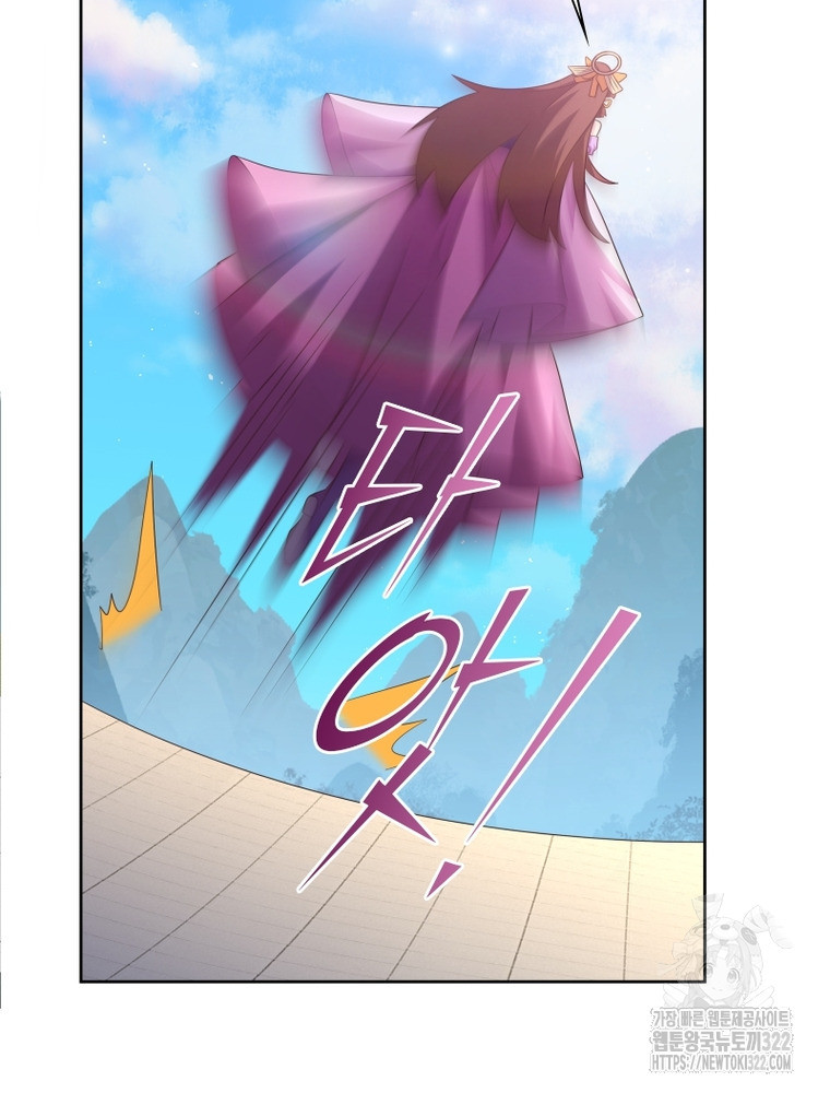 마황귀환록 245화 50