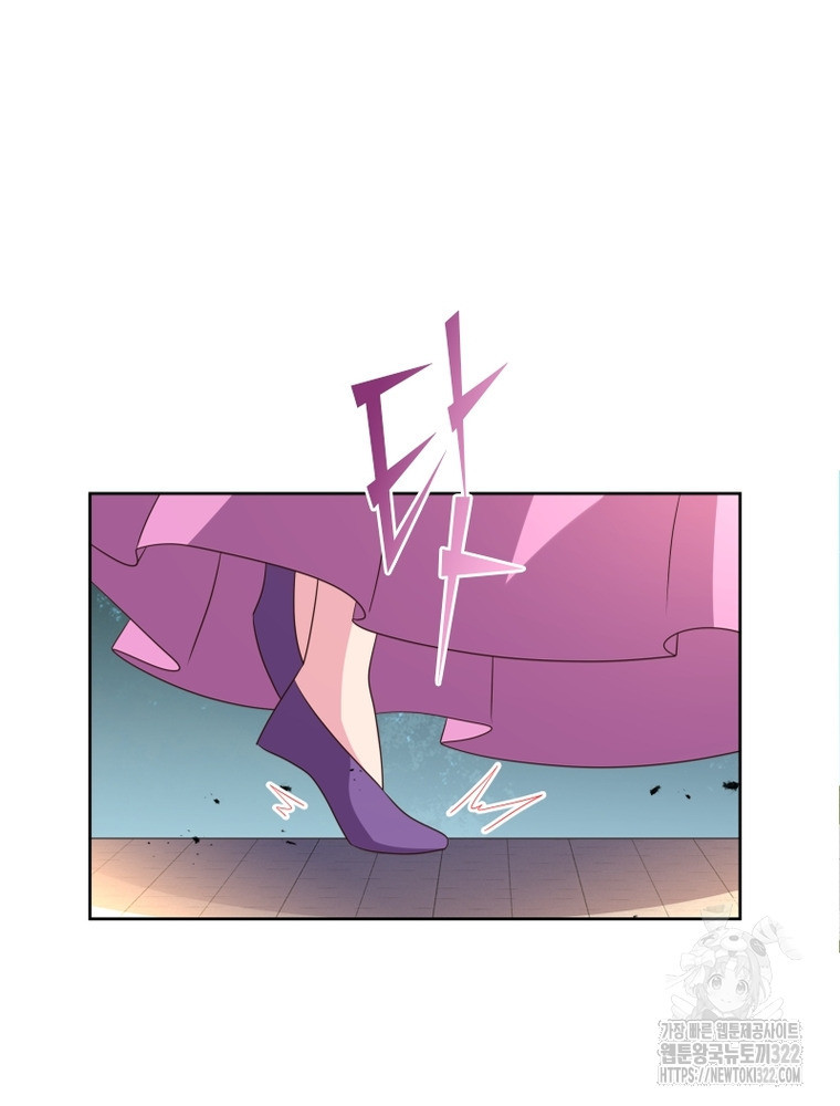 마황귀환록 245화 51