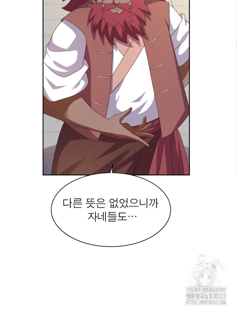 마황귀환록 245화 58