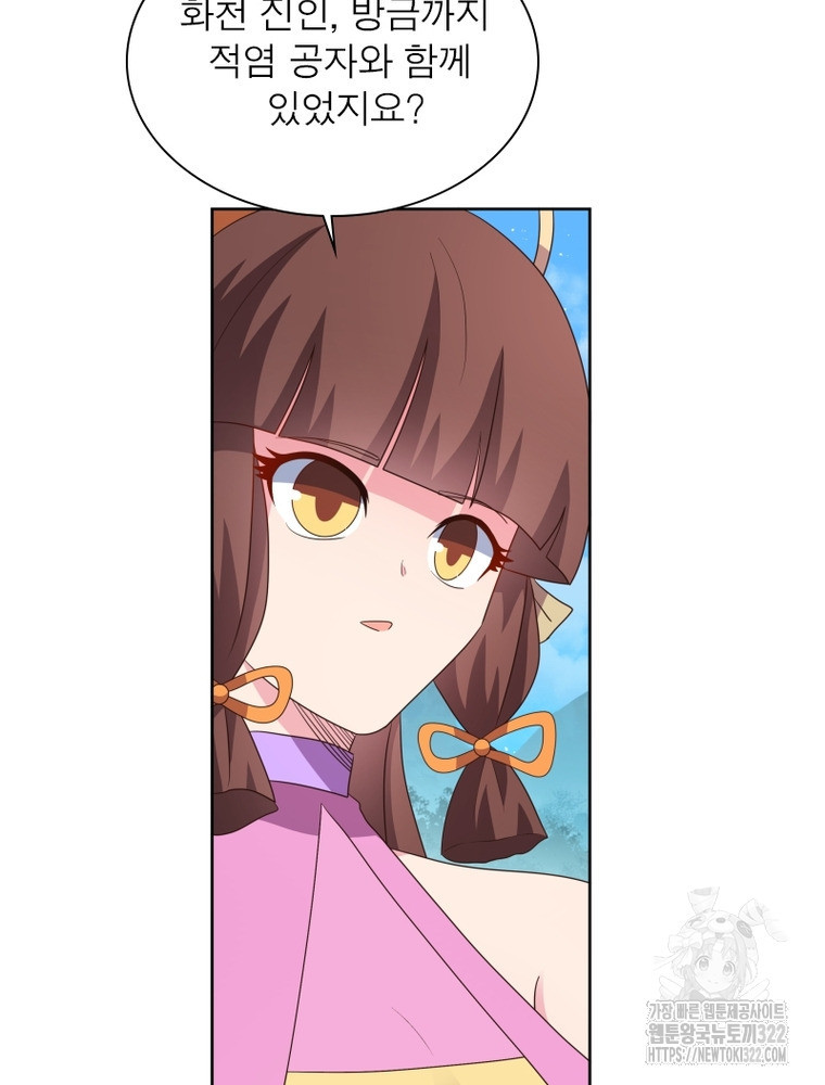 마황귀환록 245화 63
