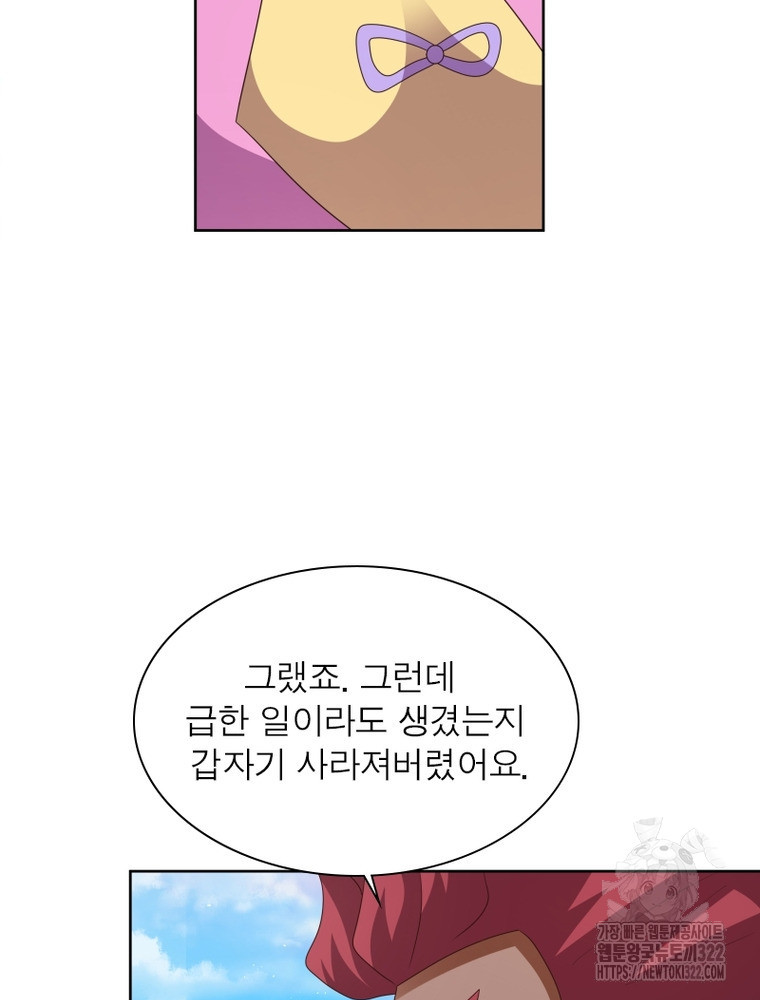 마황귀환록 245화 64