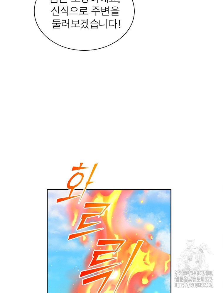 마황귀환록 245화 67