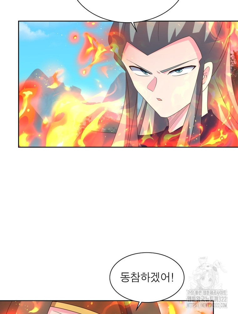 마황귀환록 245화 69