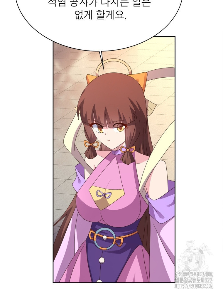 마황귀환록 245화 71