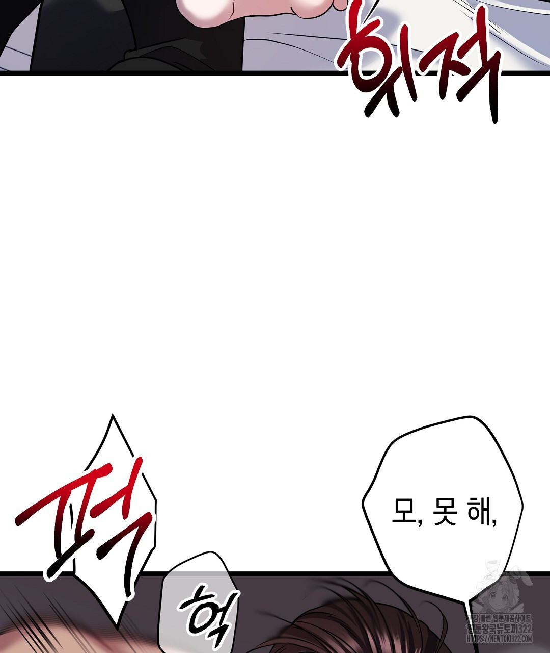 프로푼디스 64화 4