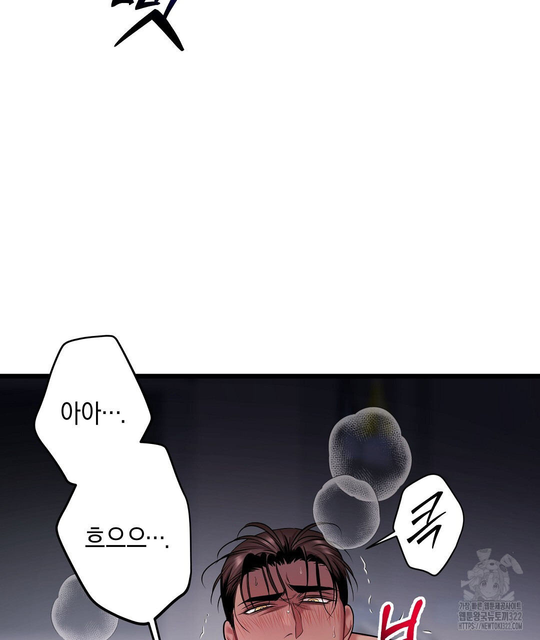 프로푼디스 64화 8