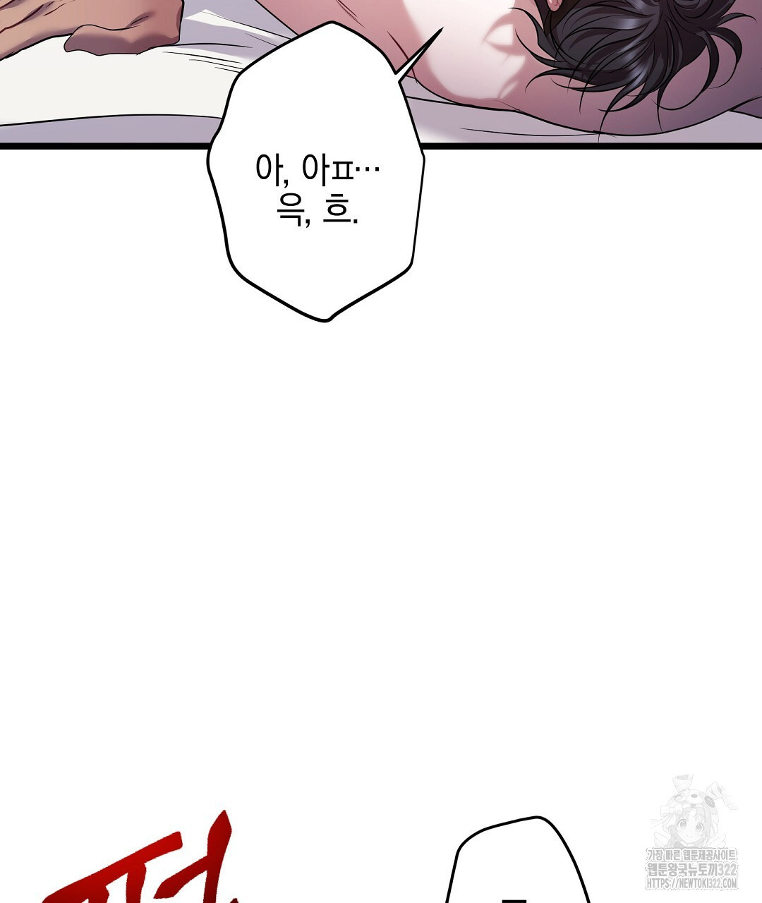 프로푼디스 64화 10