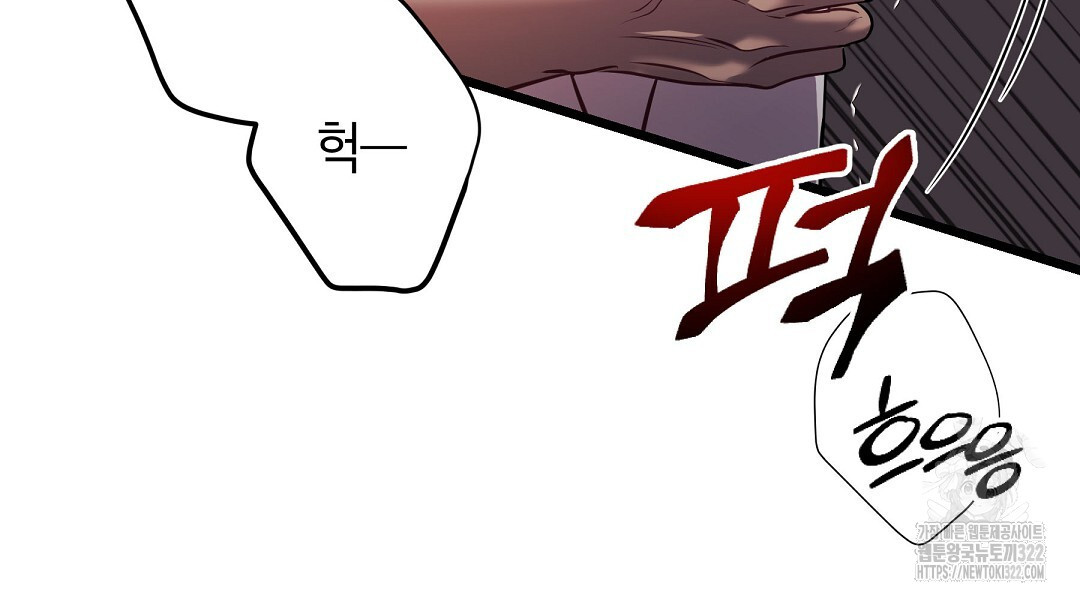 프로푼디스 64화 12