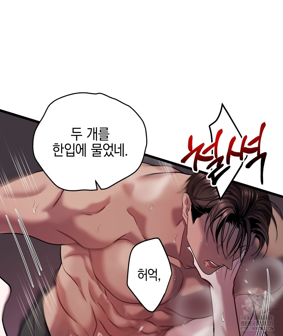 프로푼디스 64화 13