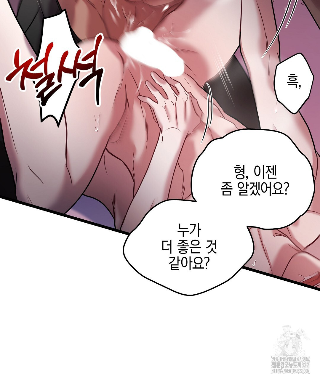 프로푼디스 64화 14