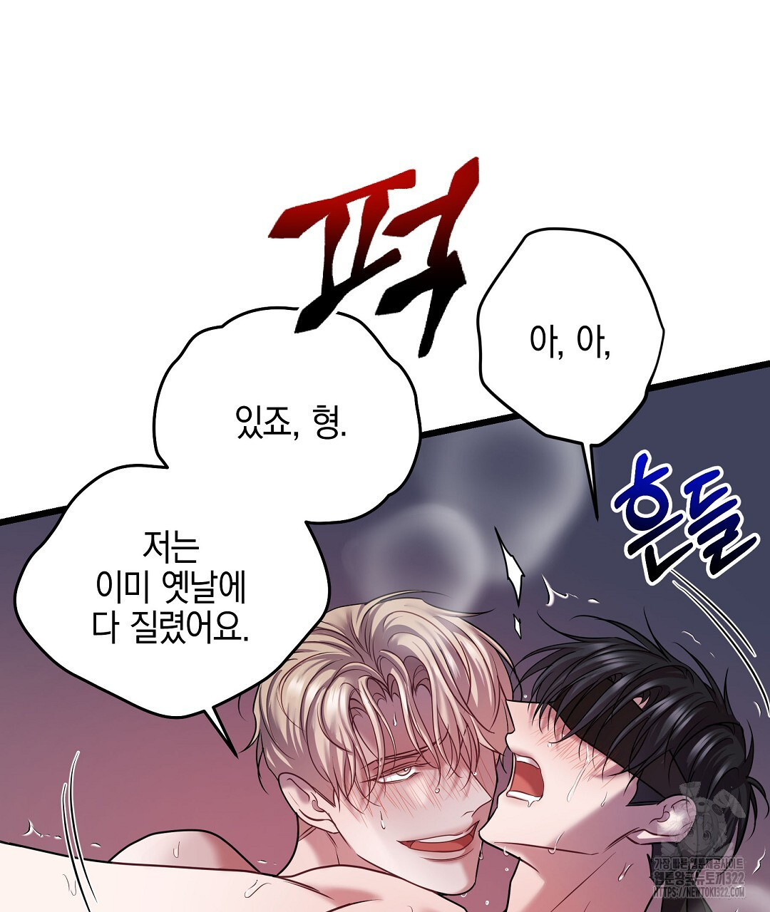 프로푼디스 64화 15