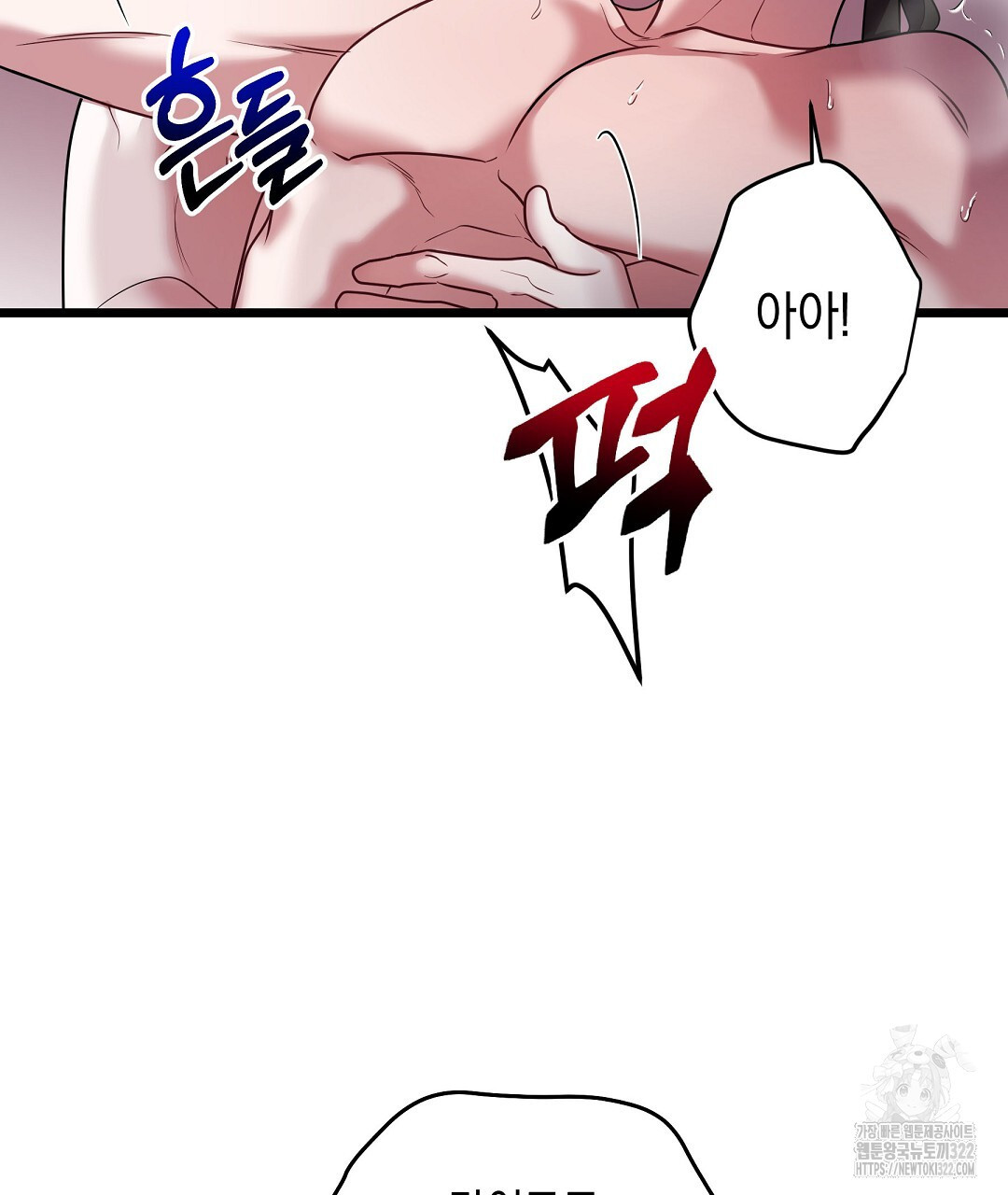 프로푼디스 64화 16