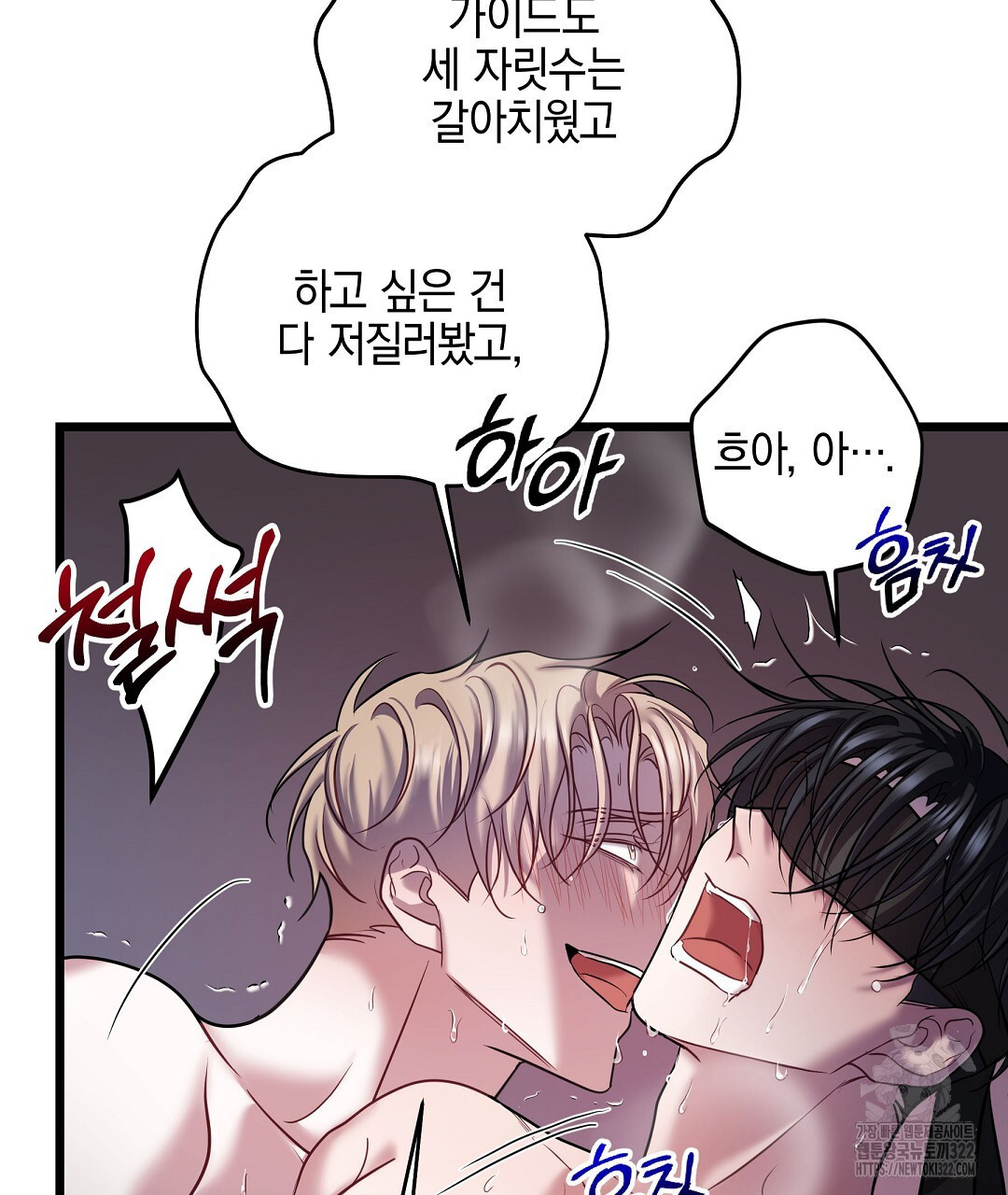 프로푼디스 64화 17