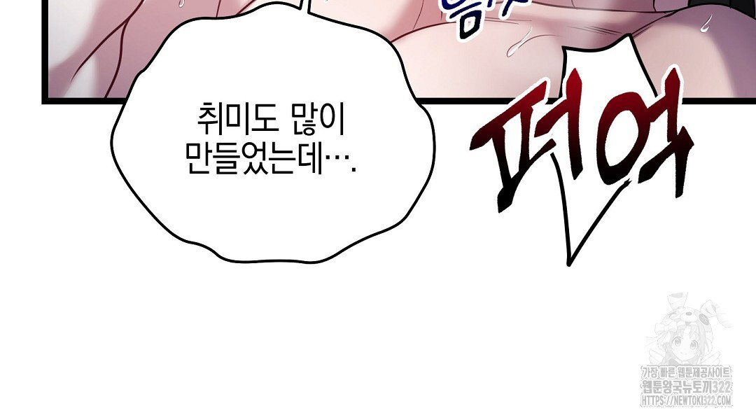 프로푼디스 64화 18