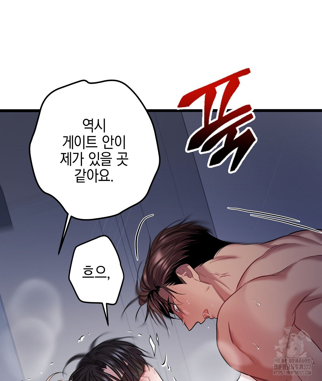 프로푼디스 64화 21