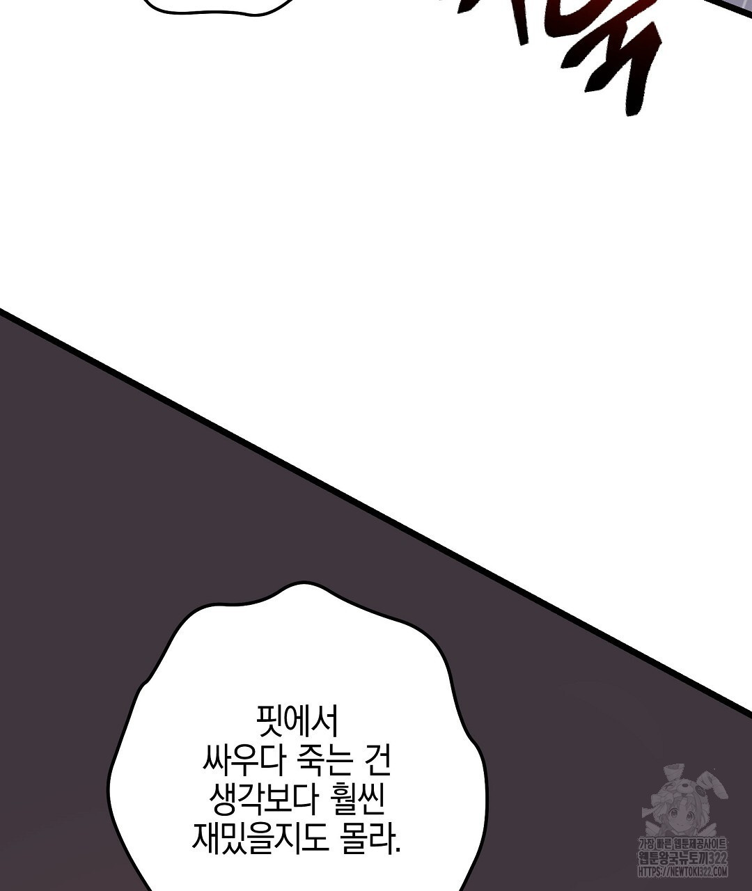 프로푼디스 64화 23