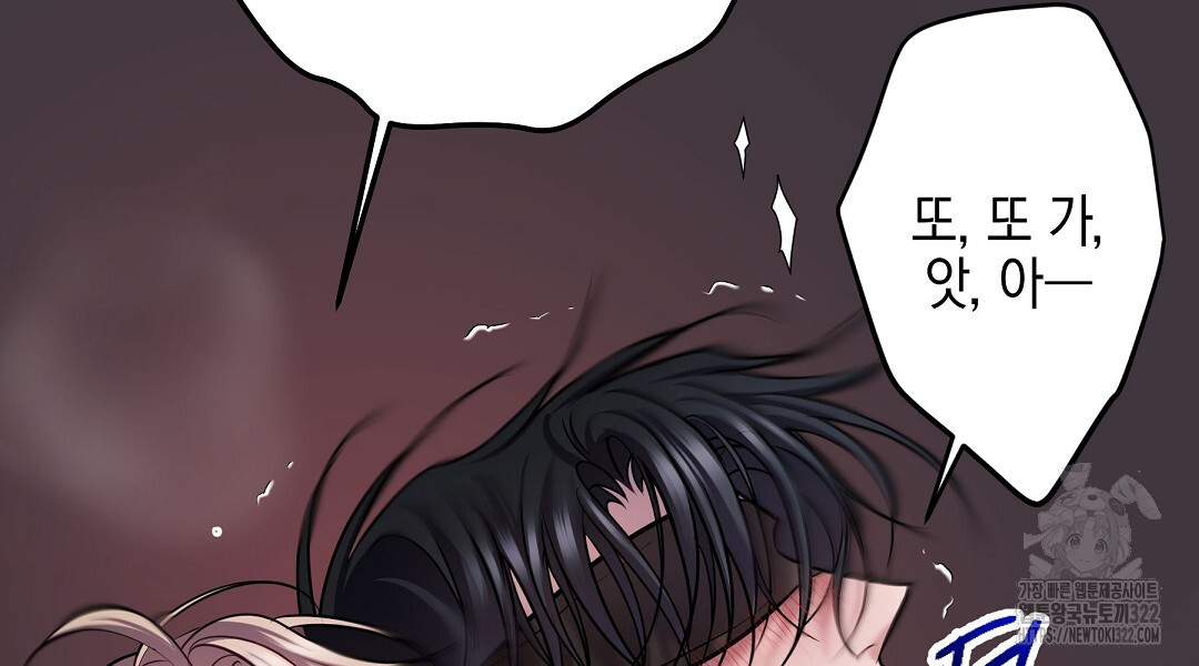 프로푼디스 64화 24