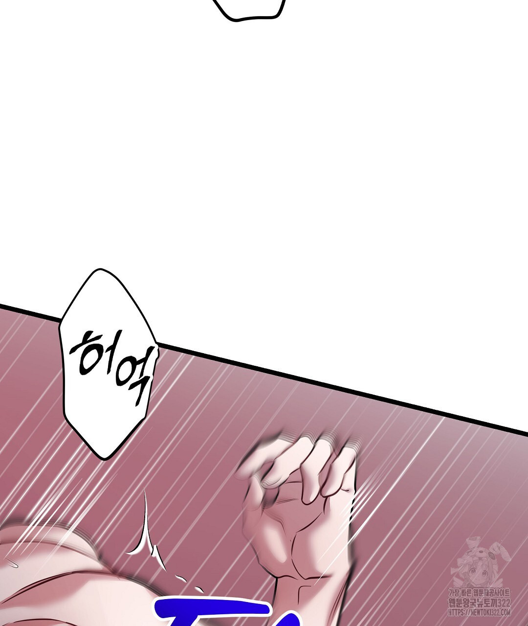 프로푼디스 64화 28